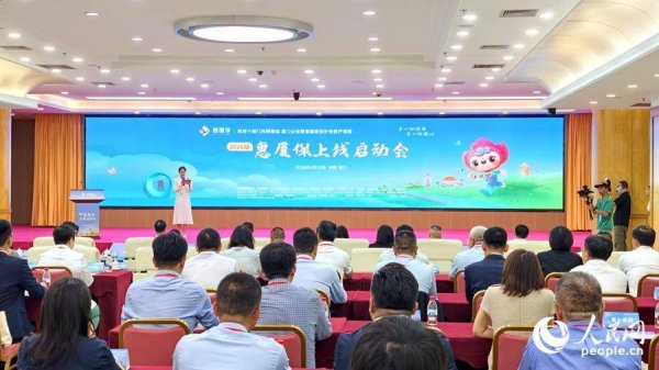 上线四年来累计赔付近3亿元 厦门2026年“惠厦保”上线