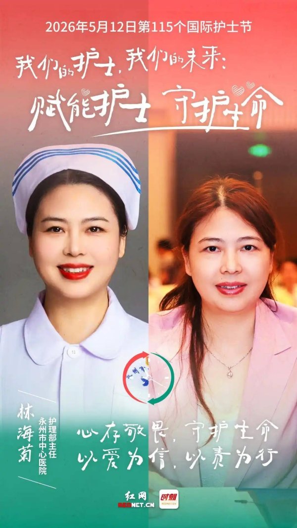 护士节海报丨永州市中心医院：平凡岗位守初心 细心护理护平安