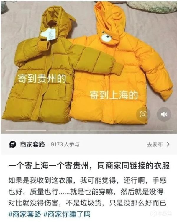 电商 AB 货现象热议，同链接收货品质却差距悬殊