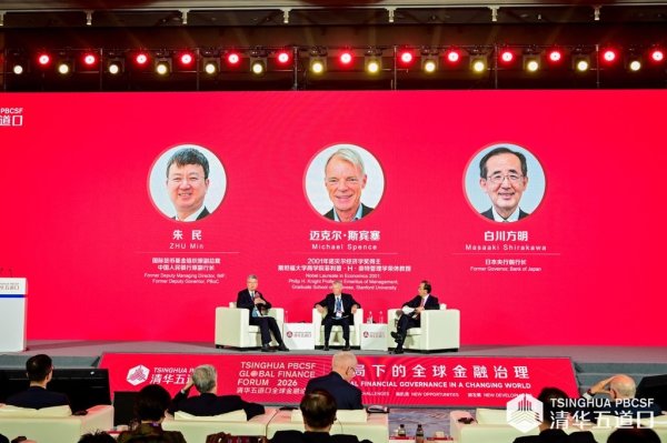 重塑货币秩序，共探金融变局——“2026清华五道口全球金融论坛”在蓉启幕