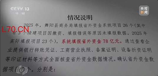 十年面壁|“上报78亿实则1亿”：作为前招商引资工作人员，说说数据失真的背后事