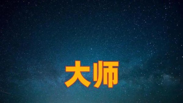 憨山老子注精雕细琢里的瑕疵：善用兵者不但不得其死，且多无后