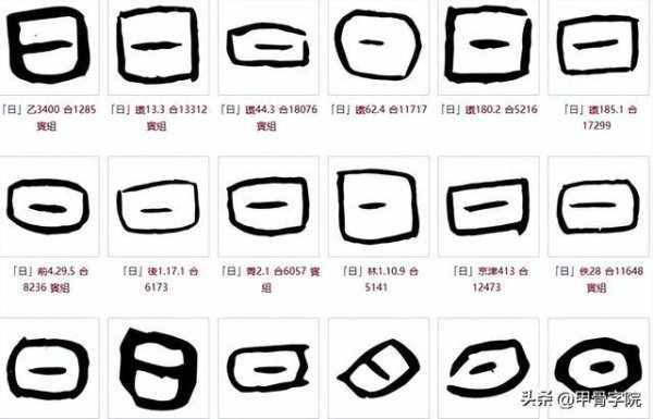 甲骨文日方而不圆，不要指鹿为马地愚守象形说