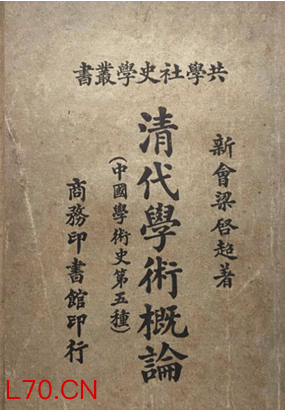夜读偶录 -- 《癸巳类稿》困知勉行工夫