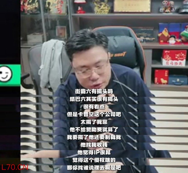 大司马直播吐槽卡普空:办《街霸》比赛不赞助还收钱