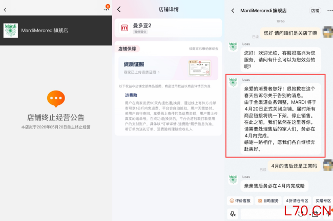 韩国潮牌Mardi关闭淘宝、抖音旗舰店，此前已关闭中国所有线下门店