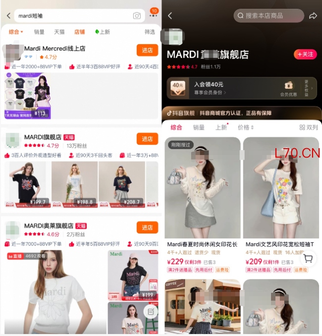 韩国潮牌Mardi关闭淘宝、抖音旗舰店一日游股票，此前已关闭中国所有线下门店