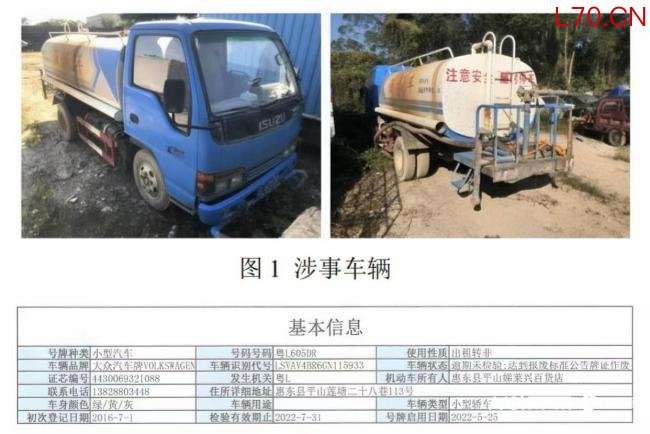 当地通报洒水车溜坡碾压司机致死 违规操作酿悲剧