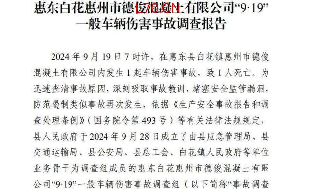当地通报洒水车溜坡碾压司机致死