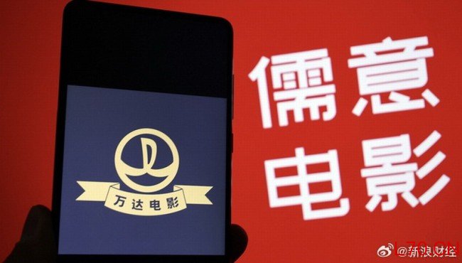 万达电影正式更名为儒意电影 彻底告别王健林时代