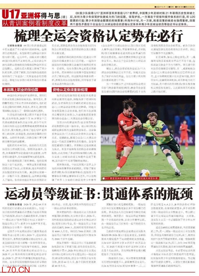 09国脚转会遇阻半年新手仓位建议，梳理全运会资格认定势在必行 球员成长受阻引发关注