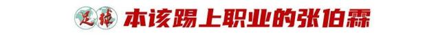 09国脚转会遇阻半年，梳理全运会资格认定势在必行 球员成长受阻引发关注