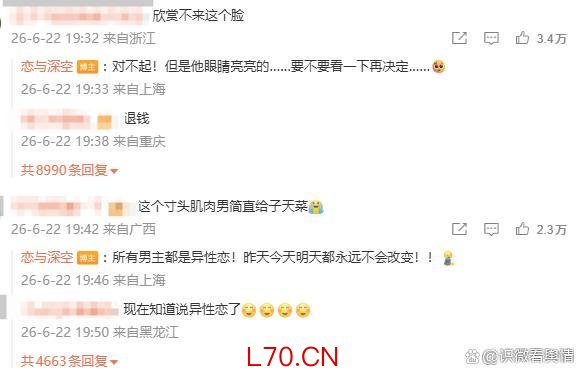 恋与深空一意孤行 新角色引发玩家抵制