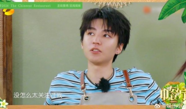 王俊凯辟谣不易胖 话接得又准又逗