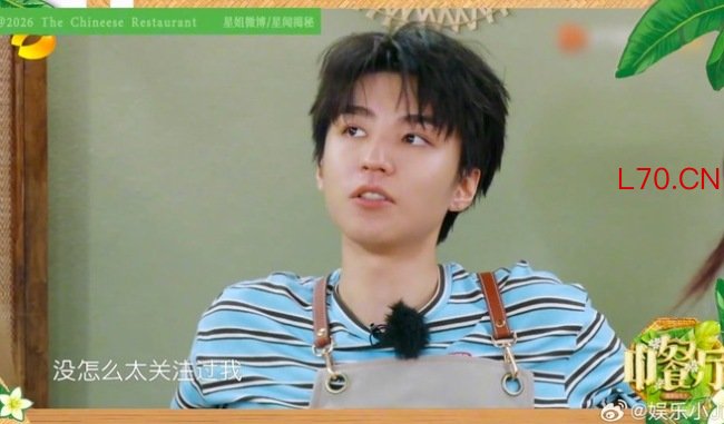 王俊凯辟谣不易胖 话接得又准又逗